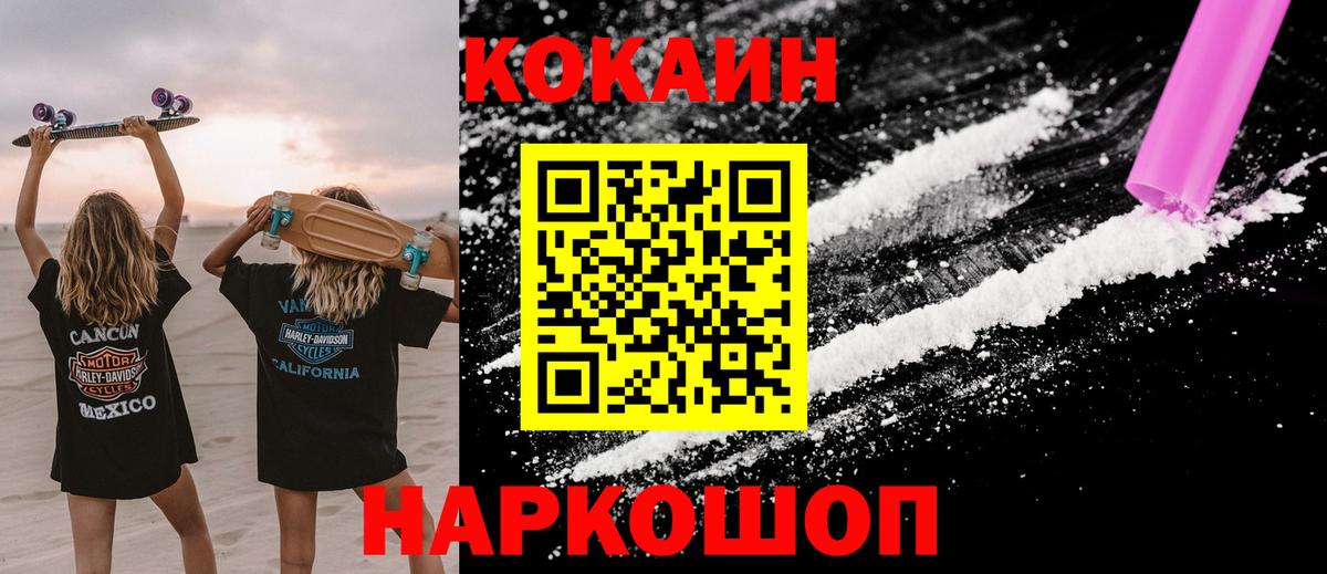 КОКАИН Эквадор Рубцовск
