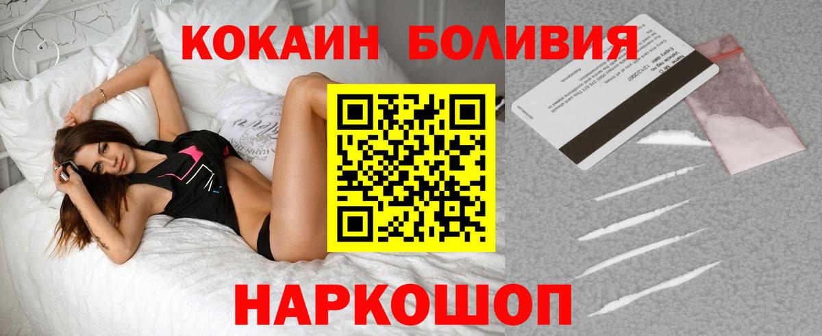 COCAIN  Вход с VPN  Cocaine 97%  Рубцовск  COCAIN 99% 