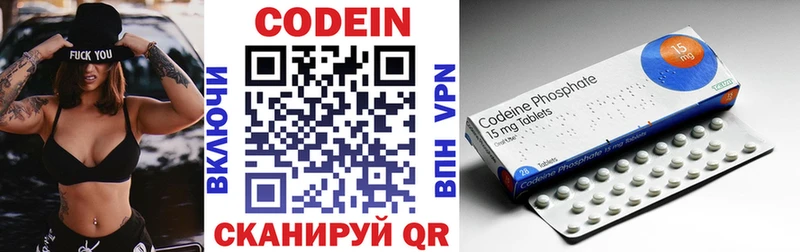 магазин продажи наркотиков  Рубцовск  Codein напиток Lean (лин) 