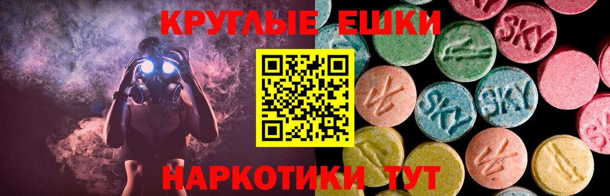 ЭКСТАЗИ 280 MDMA Рубцовск