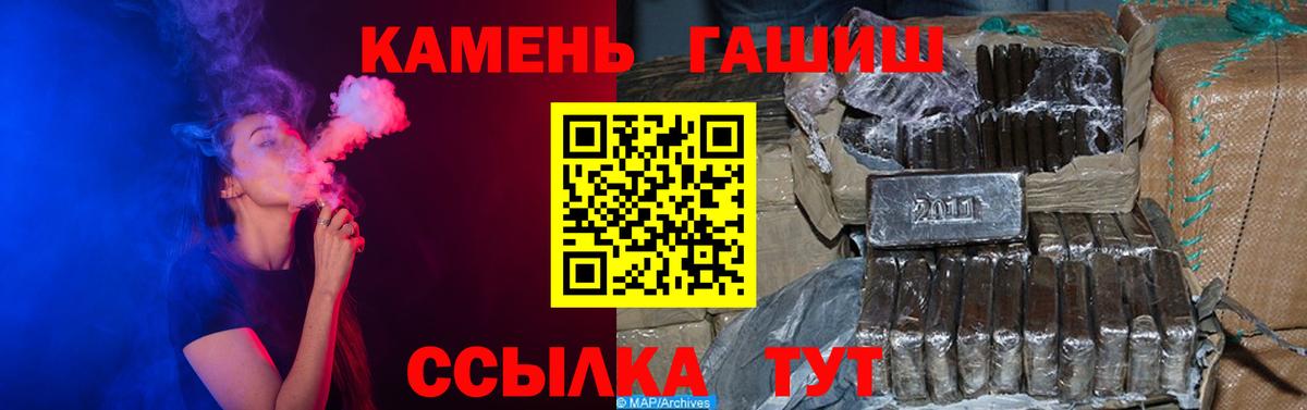 Гашиш гашик Рубцовск