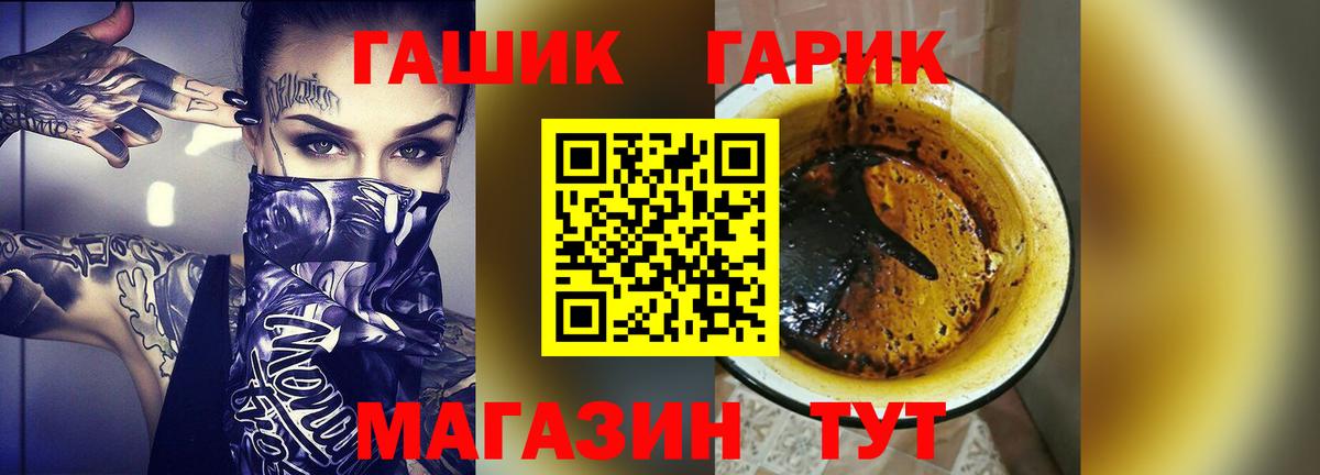 Гашиш Cannabis  Вход с VPN  Рубцовск 