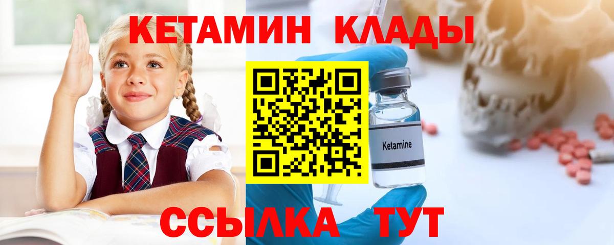 Кетамин ketamine Рубцовск