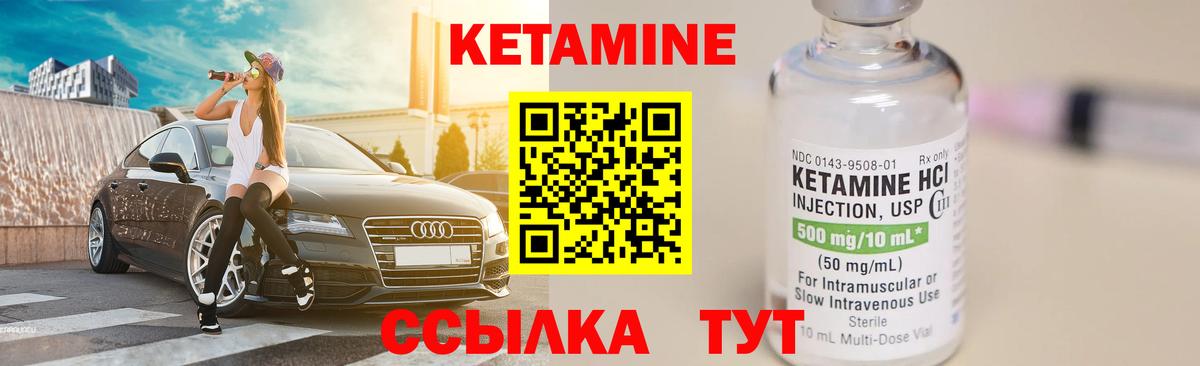 КЕТАМИН VHQ  hydra зеркало  Рубцовск  это состав  Вход с VPN 