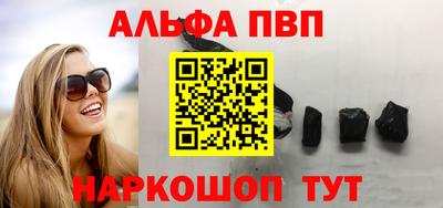 ALPHA PVP Малоярославец