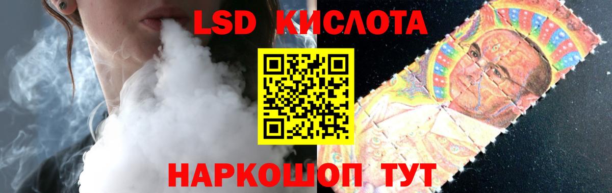 Рубцовск  LSD-25 экстази  Вход с VPN  Лсд 25 экстази ecstasy  LSD-25 экстази кислота 