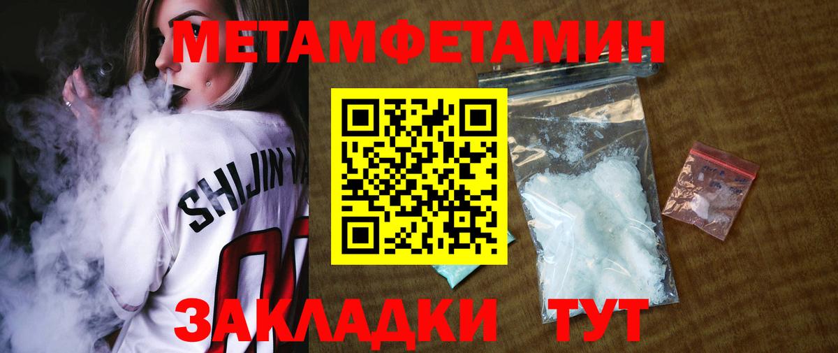 Рубцовск  Первитин Декстрометамфетамин 99.9%  Вход с VPN  Первитин Декстрометамфетамин 99.9% 