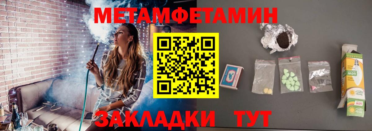 Метамфетамин кристалл Рубцовск