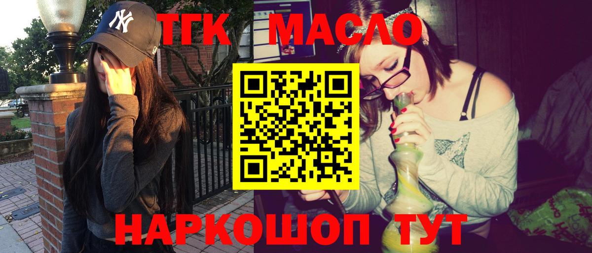 ТГК вейп Рубцовск