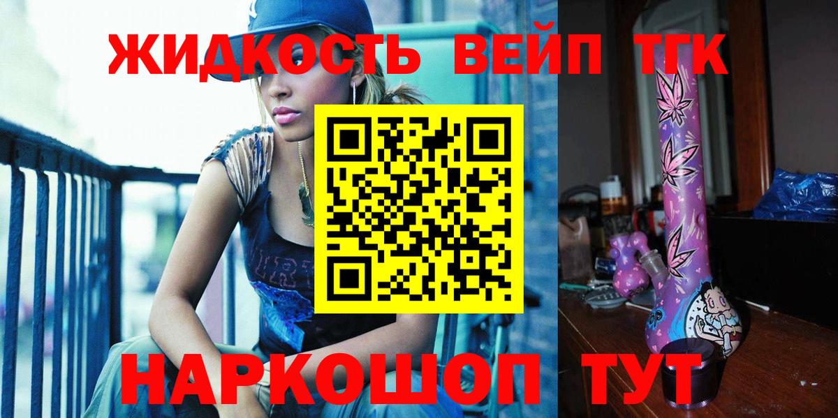 Дистиллят ТГК гашишное масло  Вход с VPN  даркнет сайт  ТГК концентрат  Рубцовск 