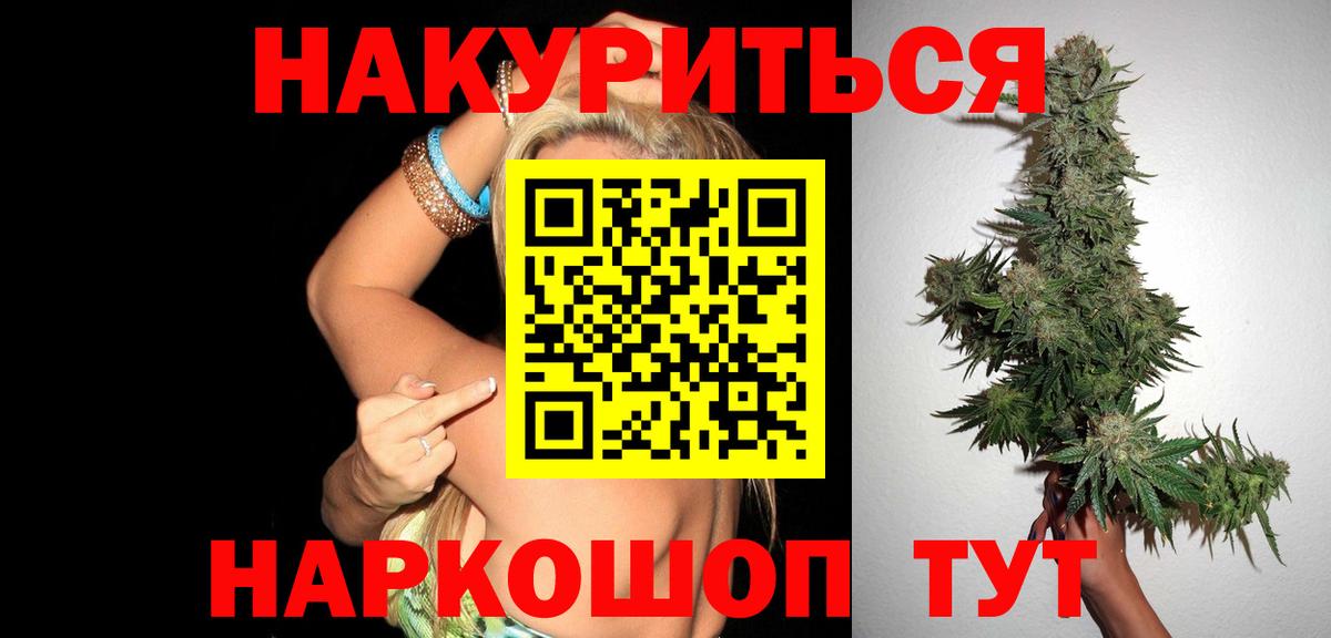 Марихуана THC 21% Рубцовск